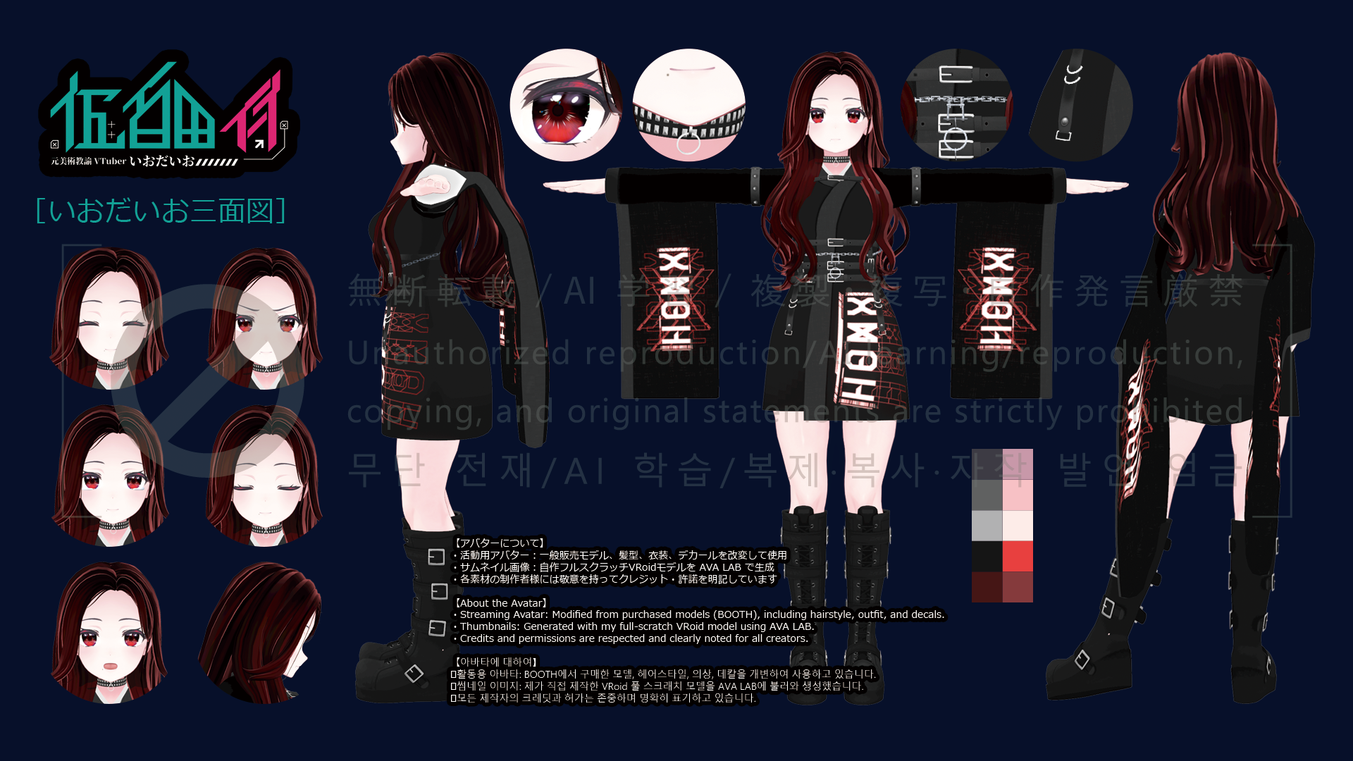 iodaio Character turnarounds